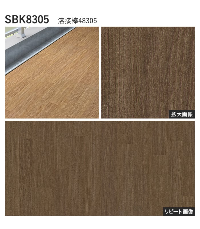 【個人様向け】ノンスリップシート 完全屋外対応 BKシート シンコール テラスウッド 135cm巾