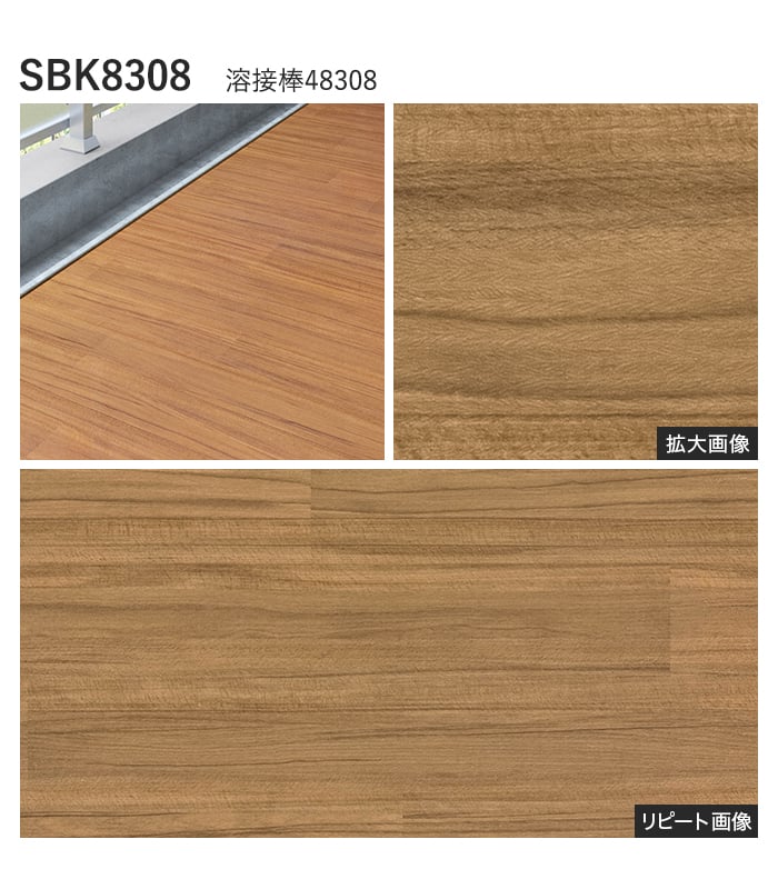 【個人様向け】ノンスリップシート 完全屋外対応 BKシート シンコール コネクトウッド 135cm巾