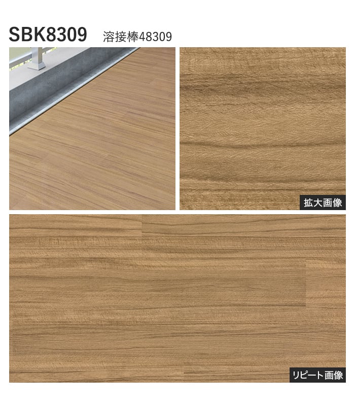 【個人様向け】ノンスリップシート 完全屋外対応 BKシート シンコール コネクトウッド 135cm巾