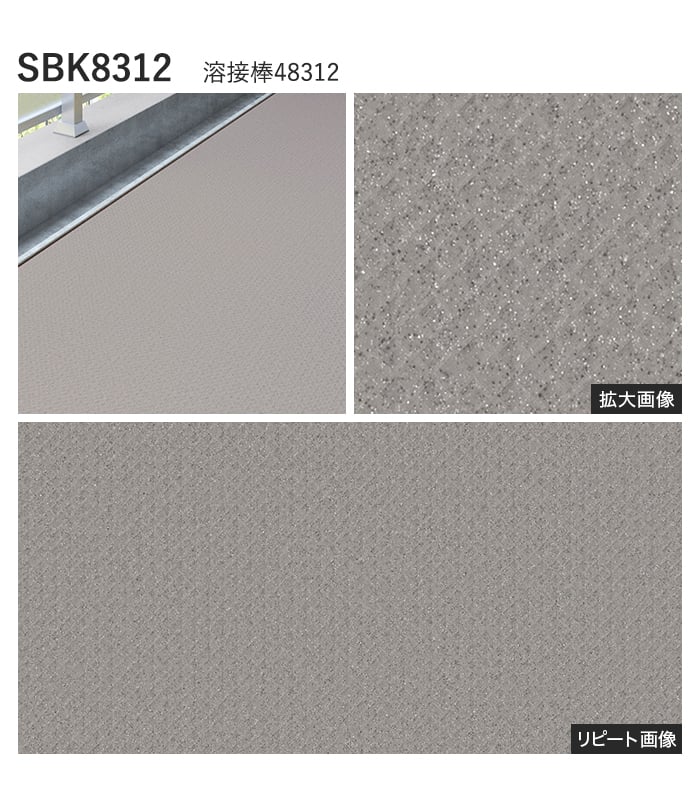 【個人様向け】ノンスリップシート 完全屋外対応 BKシート シンコール キルティ 135cm巾