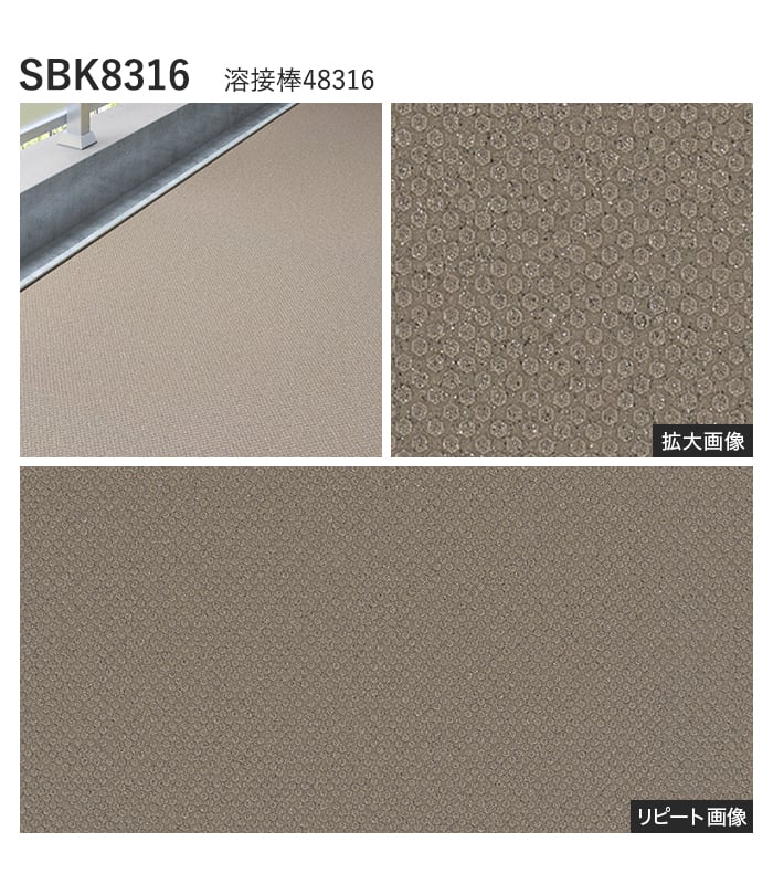 【法人・個人事業主様専用】ノンスリップシート 完全屋外対応 BKシート シンコール ハニカム 135cm巾