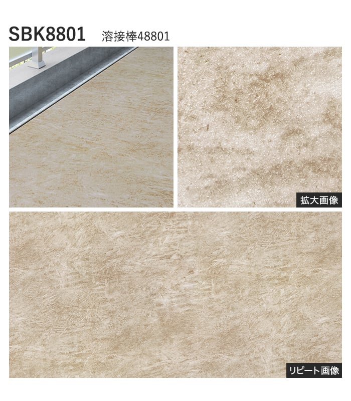 【個人様向け】ノンスリップシート 完全屋外対応 BKシート シンコール マーブリッシュ 182cm巾