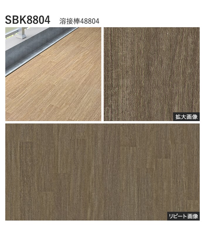【法人・個人事業主様専用】ノンスリップシート 完全屋外対応 BKシート シンコール テラスウッド 182cm巾