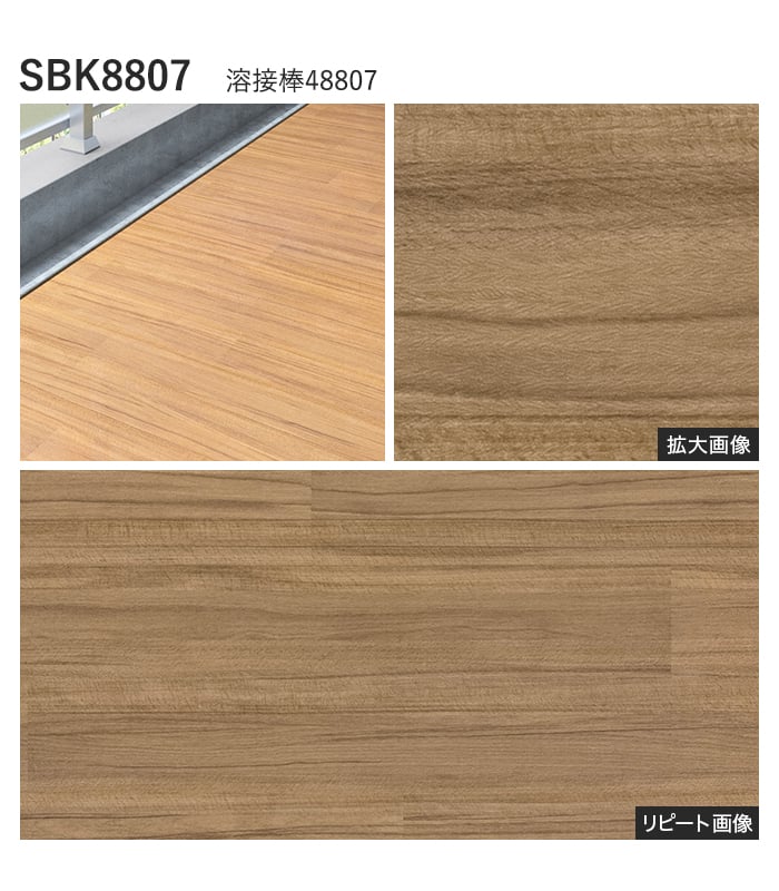 【個人様向け】ノンスリップシート 完全屋外対応 BKシート シンコール コネクトウッド 182cm巾