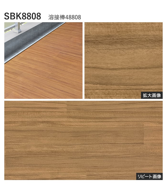 【個人様向け】ノンスリップシート 完全屋外対応 BKシート シンコール コネクトウッド 182cm巾
