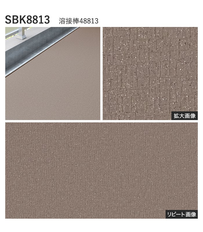【法人・個人事業主様専用】ノンスリップシート 完全屋外対応 BKシート シンコール ランダム 182cm巾