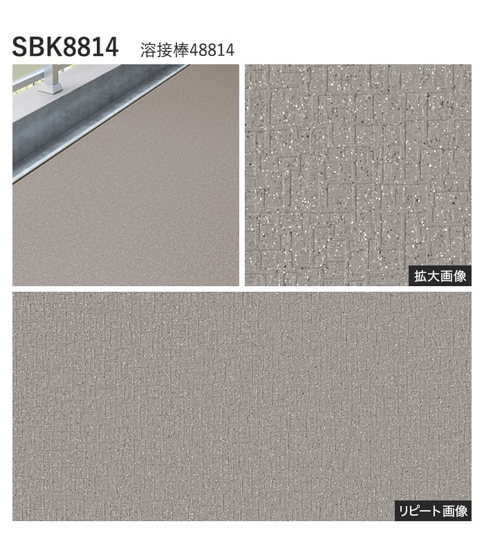 【法人・個人事業主様専用】ノンスリップシート 完全屋外対応 BKシート シンコール ランダム 182cm巾