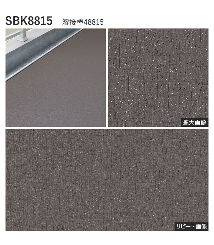 【法人・個人事業主様専用】ノンスリップシート 完全屋外対応 BKシート シンコール ランダム 182cm巾