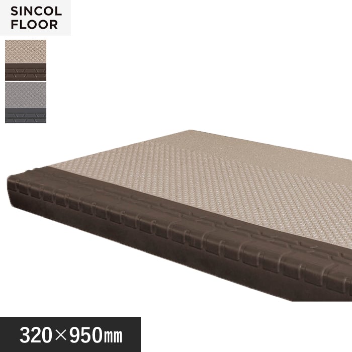 シンコール 防滑性階段用床シート BKステップ 踏み面型 950mm【掲載品番】SBS-8951 / SBS-8961