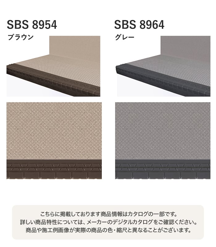 シンコール 防滑性階段用床シート BKステップ 蹴込み・踏み面一体型 1250mm