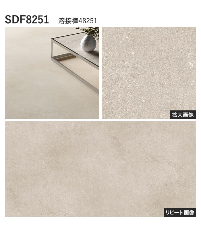 【法人・個人事業主様専用】長尺シート シンコール デコレアフリー ソフトコンク 182cm巾 2.0mm厚