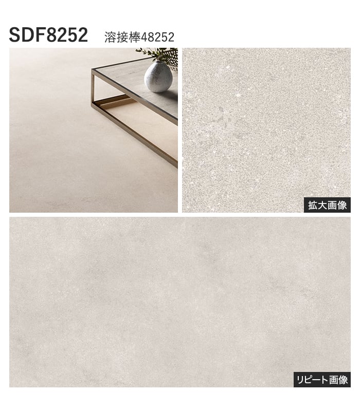 【法人・個人事業主様専用】長尺シート シンコール デコレアフリー ソフトコンク 182cm巾 2.0mm厚