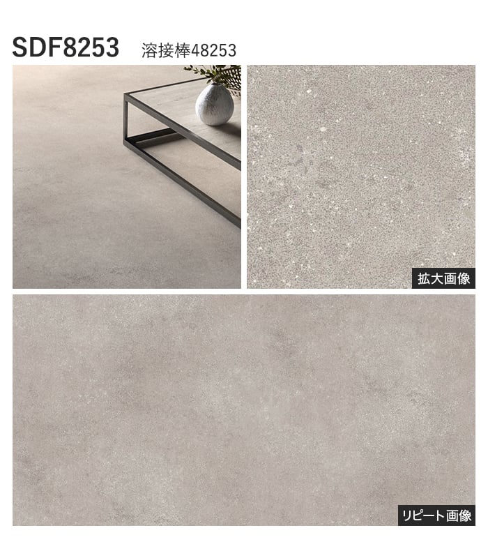 【法人・個人事業主様専用】長尺シート シンコール デコレアフリー ソフトコンク 182cm巾 2.0mm厚