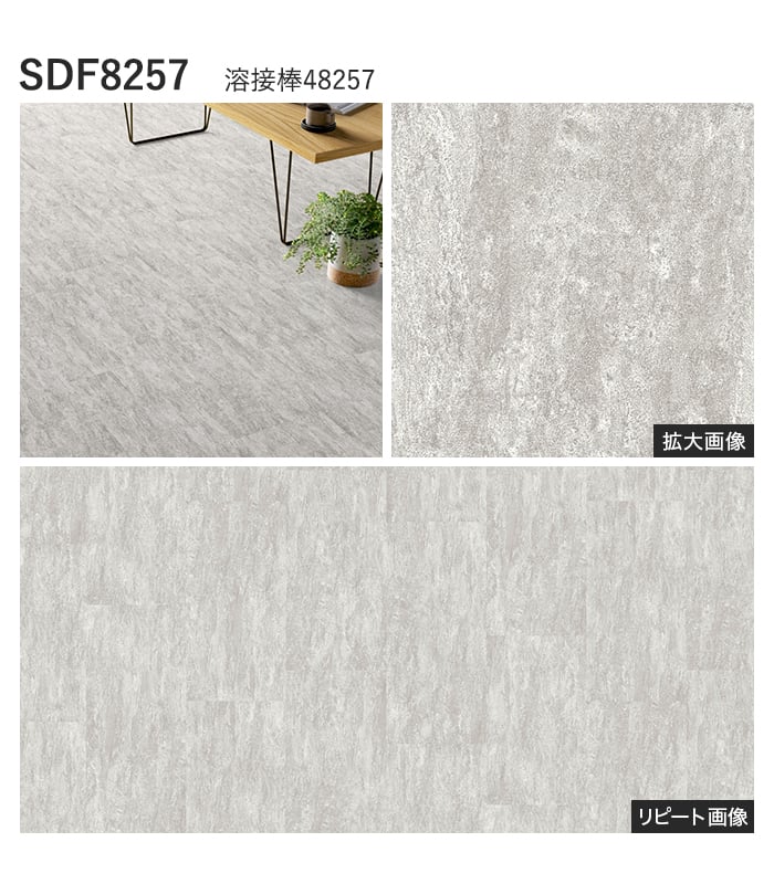 【個人様向け】長尺シート シンコール デコレアフリー スチームブロック 182cm巾 2.0mm厚