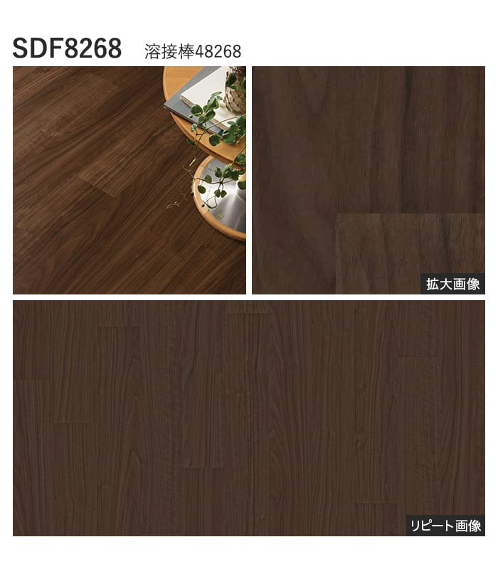 【個人様向け】長尺シート シンコール デコレアフリー ボンウォールナット 182cm巾 2.0mm厚