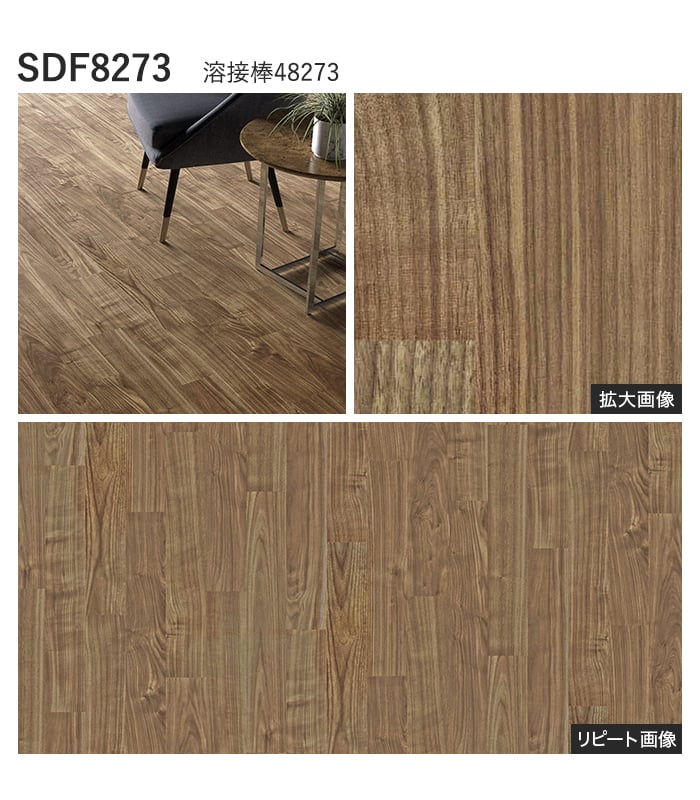 【法人・個人事業主様専用】長尺シート シンコール デコレアフリー スウェイウォールナット 182cm巾 2.0mm厚