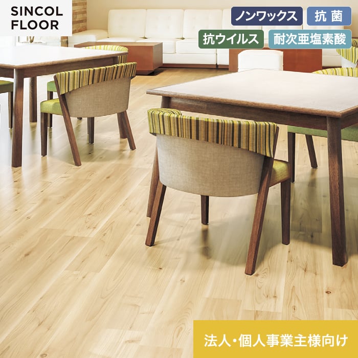 【法人・個人事業主様専用】長尺シート シンコール デコレアフリー ノッティーパイン 182cm巾 2.0mm厚【掲載品番】SDF8274