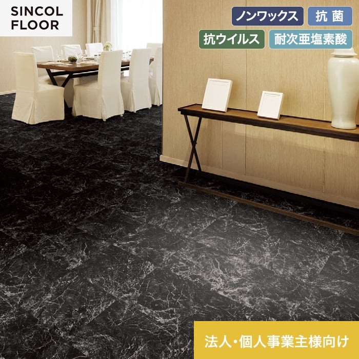 【法人・個人事業主様専用】長尺シート シンコール デコレア ブリリアントストーン 182cm巾 2.0mm厚【掲載品番】SDR8403