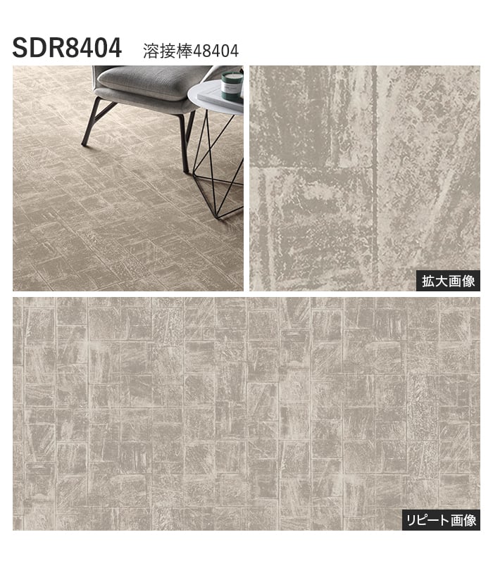 【個人様向け】長尺シート シンコール デコレア ストリート 182cm巾 2.0mm厚