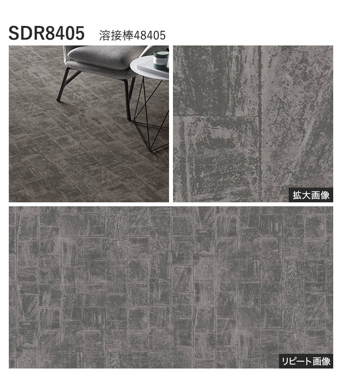 【個人様向け】長尺シート シンコール デコレア ストリート 182cm巾 2.0mm厚