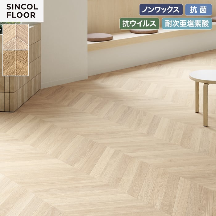 【個人様向け】長尺シート シンコール デコレア サラサへリン 182cm巾 2.0mm厚【掲載品番】SDR8406 / SDR8407