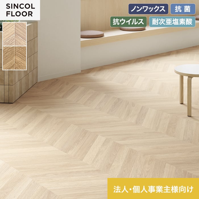 【法人・個人事業主様専用】長尺シート シンコール デコレア サラサへリン 182cm巾 2.0mm厚【掲載品番】SDR8406 / SDR8407