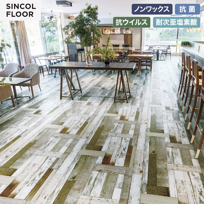 【個人様向け】長尺シート シンコール デコレア クラフトウッド 182cm巾 2.0mm厚【掲載品番】SDR8408