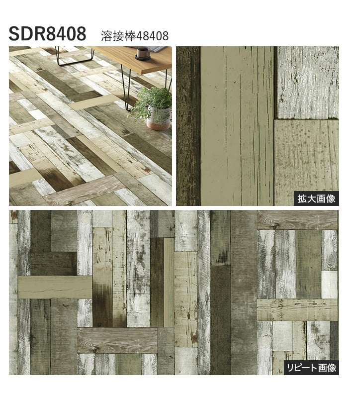 【個人様向け】長尺シート シンコール デコレア クラフトウッド 182cm巾 2.0mm厚