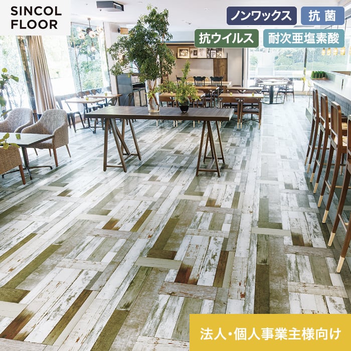 【法人・個人事業主様専用】長尺シート シンコール デコレア クラフトウッド 182cm巾 2.0mm厚【掲載品番】SDR8408