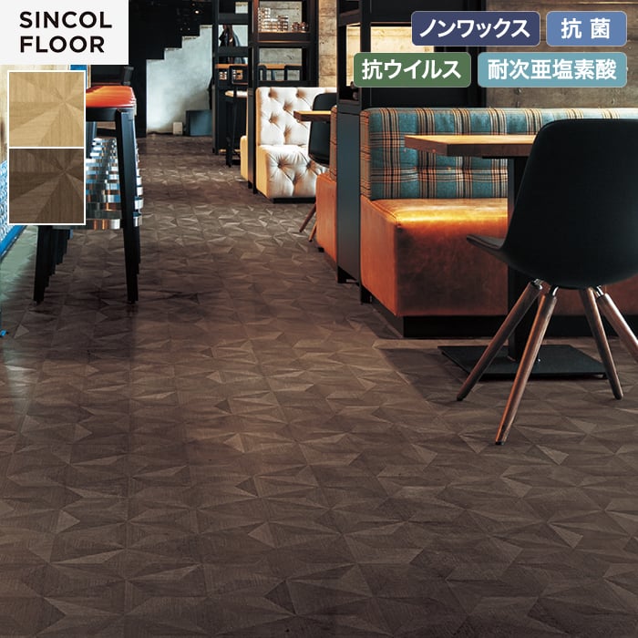 【個人様向け】長尺シート シンコール デコレア トライウッド 182cm巾 2.0mm厚【掲載品番】SDR8409 / SDR8410