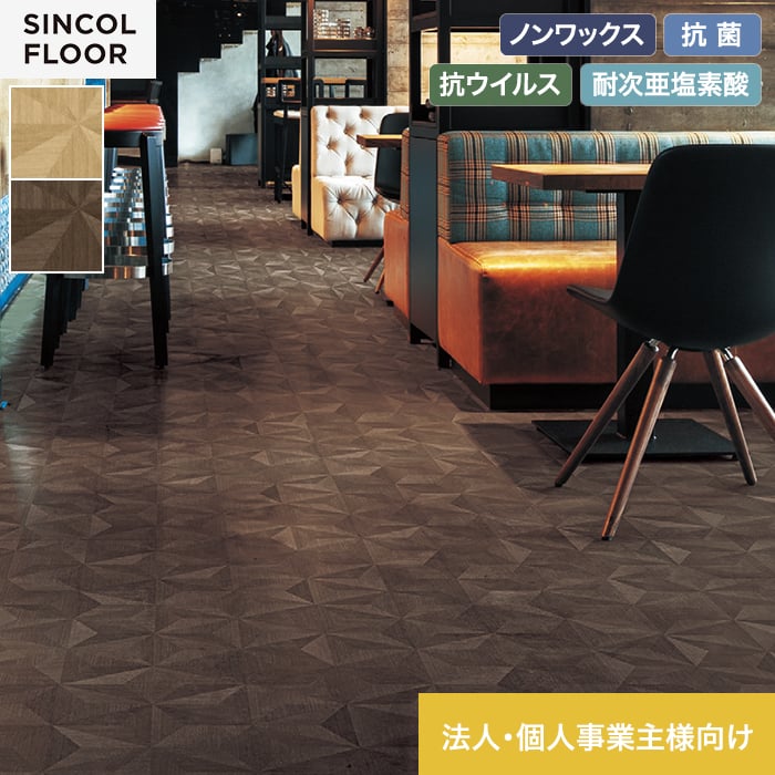 【法人・個人事業主様専用】長尺シート シンコール デコレア トライウッド 182cm巾 2.0mm厚【掲載品番】SDR8409 / SDR8410