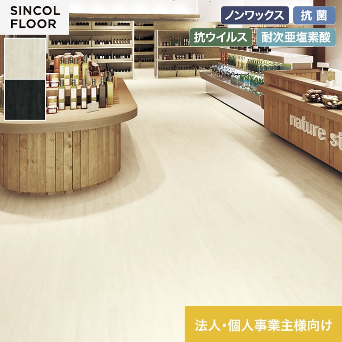 【法人・個人事業主様専用】長尺シート シンコール デコレア カリン 182cm巾 2.0mm厚【掲載品番】SDR8411 / SDR8412