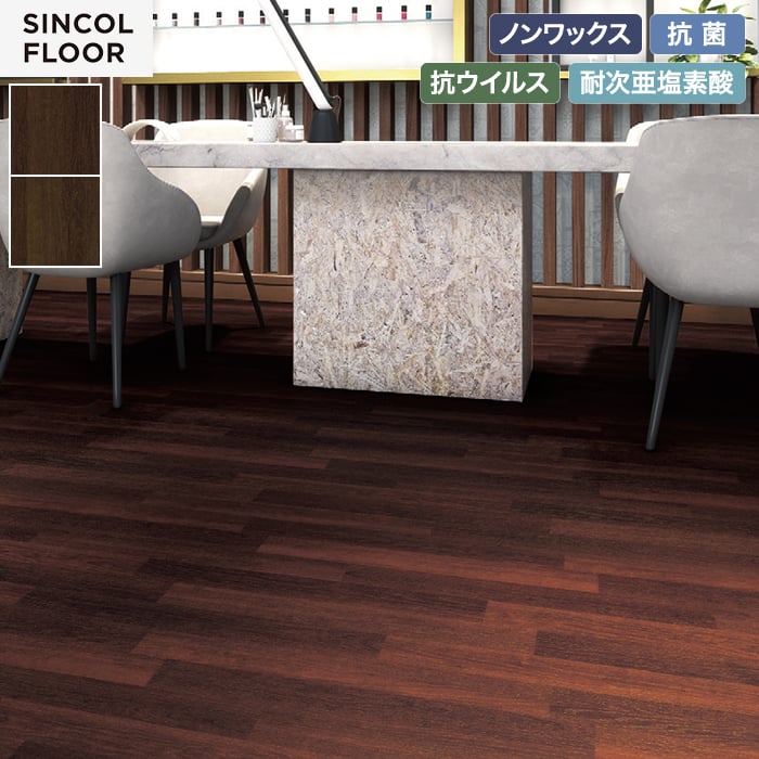 【個人様向け】長尺シート シンコール デコレア チェリー 182cm巾 2.0mm厚【掲載品番】SDR8413 / SDR8414
