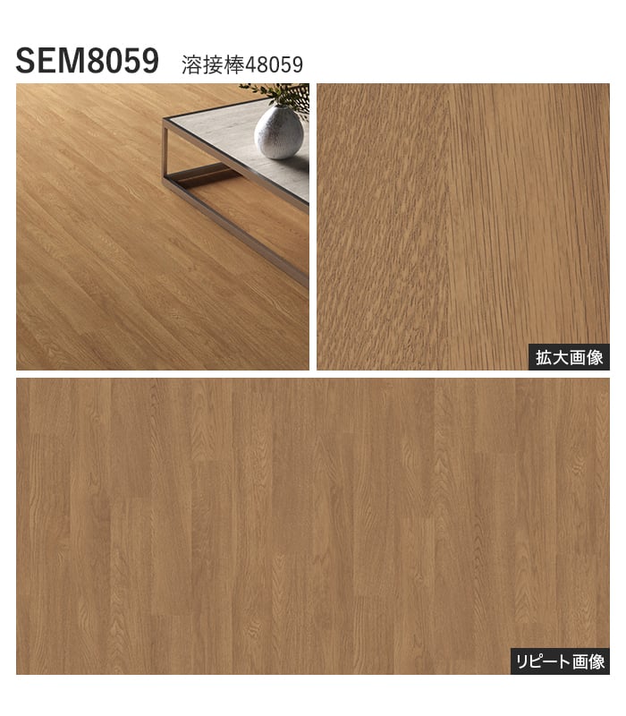 【法人・個人事業主様専用】長尺シート シンコール エブリアウッド ノーマルオーク 182cm巾 2.0mm厚