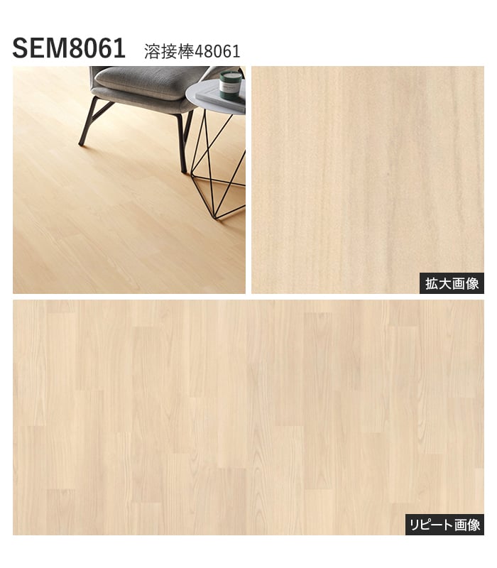 【法人・個人事業主様専用】長尺シート シンコール エブリアウッド ライトアッシュ 182cm巾 2.0mm厚