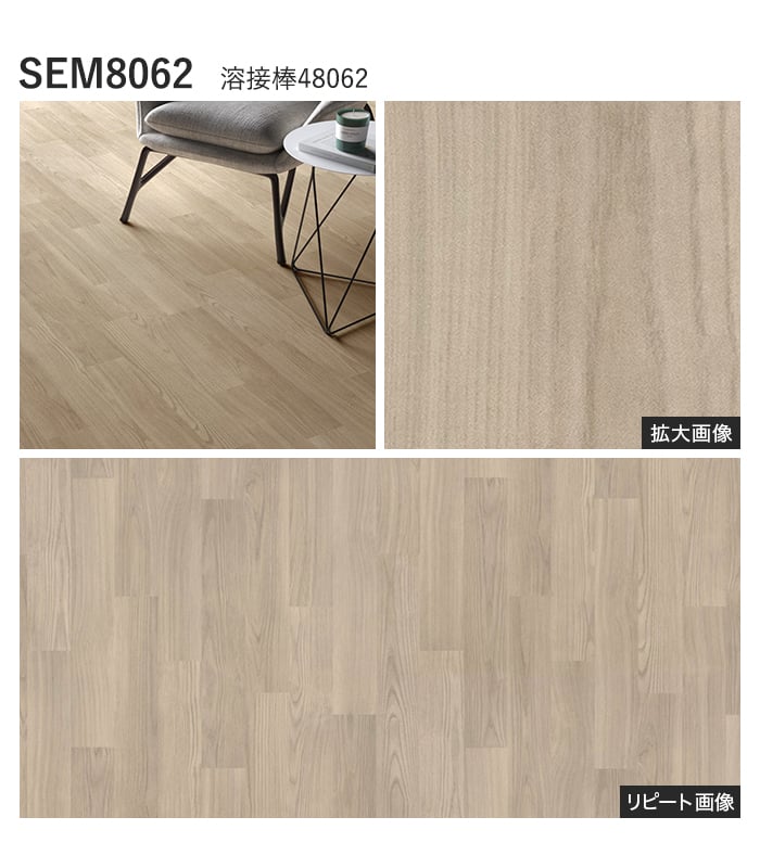 【法人・個人事業主様専用】長尺シート シンコール エブリアウッド ライトアッシュ 182cm巾 2.0mm厚