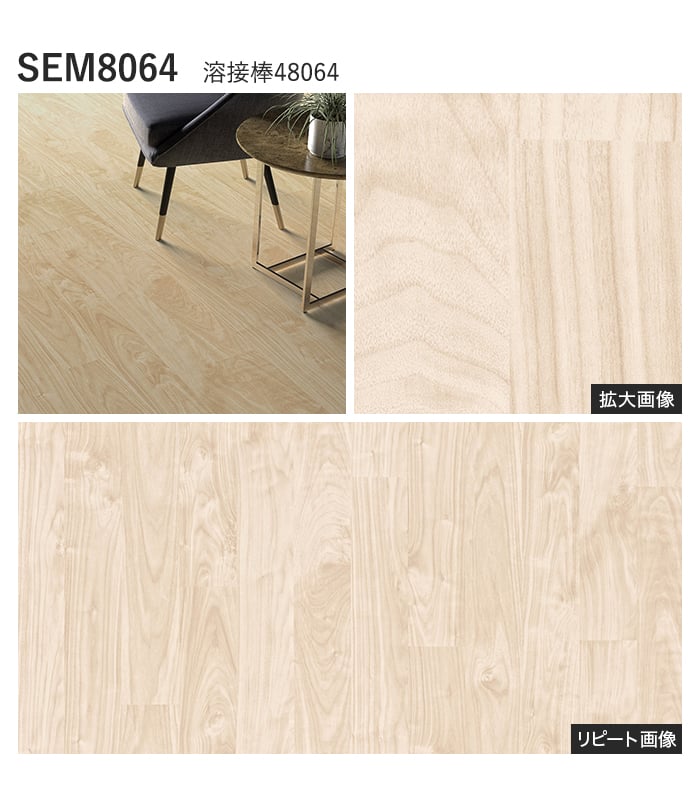 【法人・個人事業主様専用】長尺シート シンコール エブリアウッド ウォールナット 182cm巾 2.0mm厚