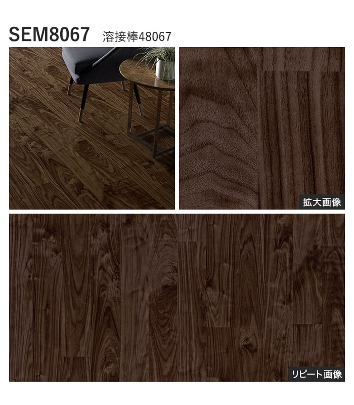 【法人・個人事業主様専用】長尺シート シンコール エブリアウッド ウォールナット 182cm巾 2.0mm厚