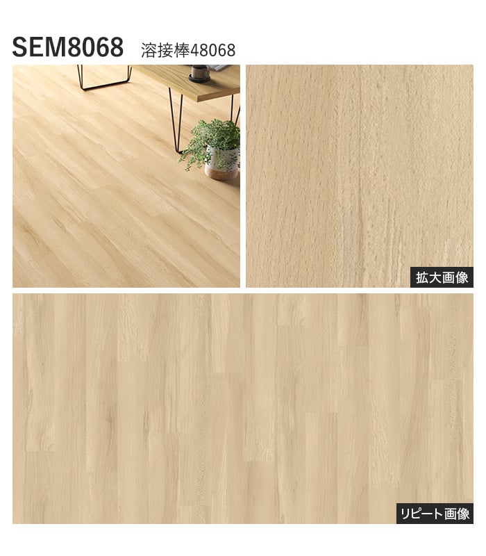 【個人様向け】長尺シート シンコール エブリアウッド ラフビーチ 182cm巾 2.0mm厚