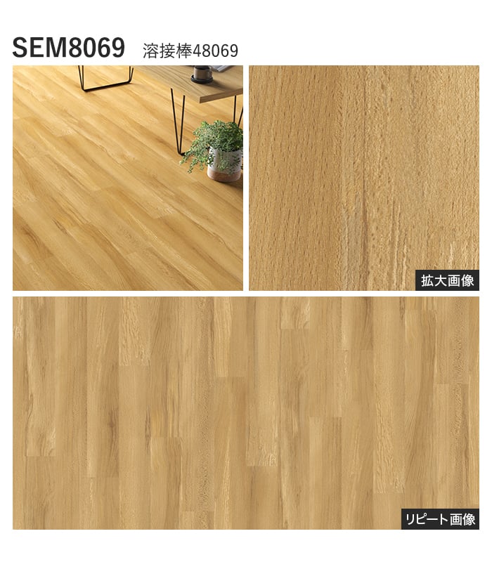 【個人様向け】長尺シート シンコール エブリアウッド ラフビーチ 182cm巾 2.0mm厚