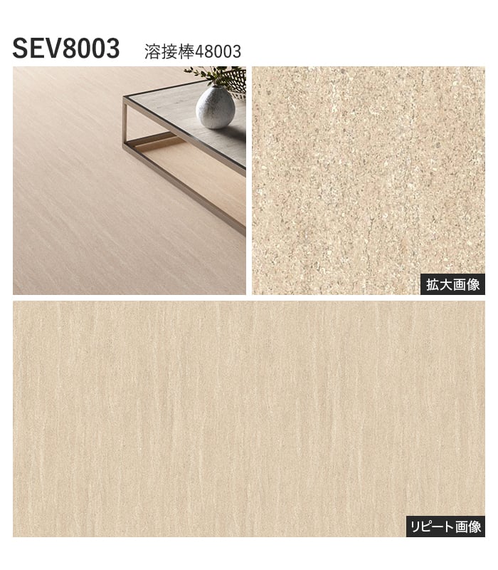 【法人・個人事業主様専用】長尺シート シンコール エブリア フルサンド 182cm巾 2.0mm厚