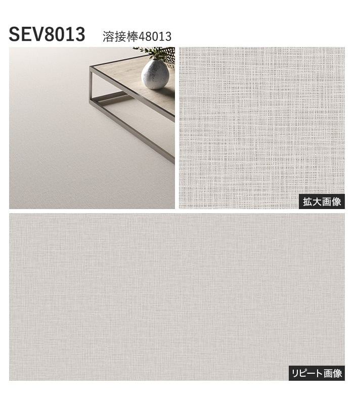 【法人・個人事業主様専用】長尺シート シンコール エブリア ファーブ 182cm巾 2.0mm厚