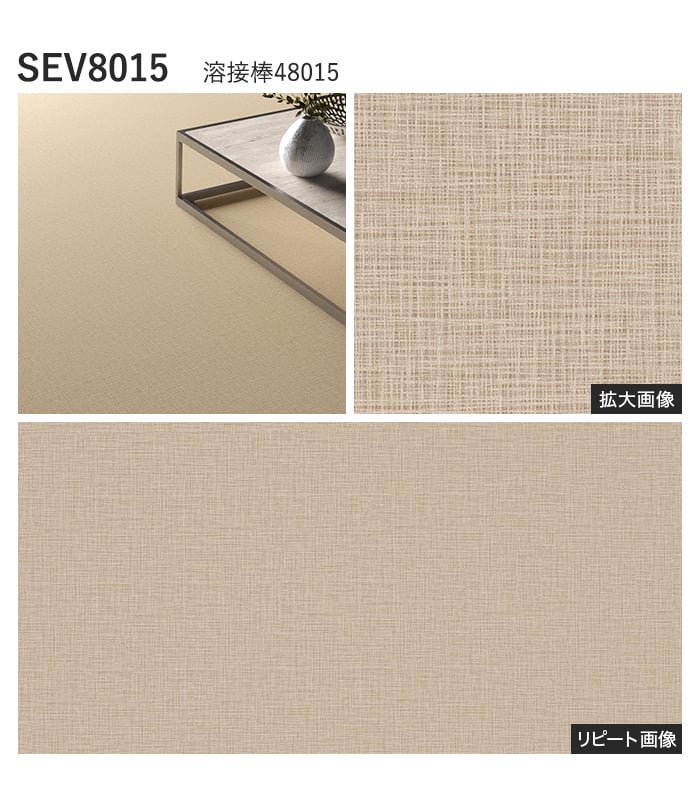 【法人・個人事業主様専用】長尺シート シンコール エブリア ファーブ 182cm巾 2.0mm厚