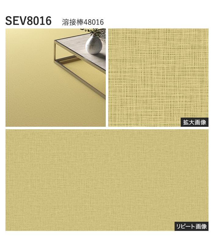 【法人・個人事業主様専用】長尺シート シンコール エブリア ファーブ 182cm巾 2.0mm厚