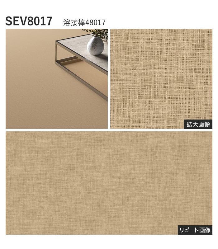 【法人・個人事業主様専用】長尺シート シンコール エブリア ファーブ 182cm巾 2.0mm厚