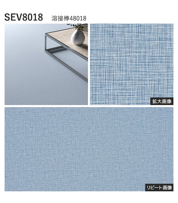 【法人・個人事業主様専用】長尺シート シンコール エブリア ファーブ 182cm巾 2.0mm厚