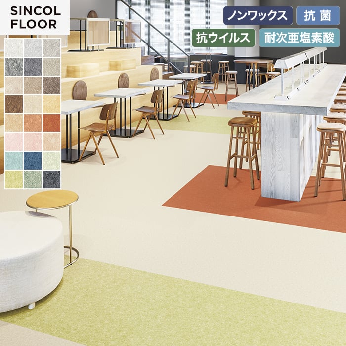 【個人様向け】長尺シート シンコール エブリア ヘイズ 182cm巾 2.0mm厚【掲載品番】SEV8020 / SEV8021 / SEV8022 / SEV8023 / SEV8024 / SEV8025 / SEV8026 / SEV8027 / SEV8028 / SEV8029 / SEV8030 / SEV8031 / SEV8032 / SEV8033 / SEV8034 / SEV8035 / SEV8036 / SEV8037 / SEV8038 / SEV8039 / SEV8040 / SEV8041 / SEV8042 / SEV8043