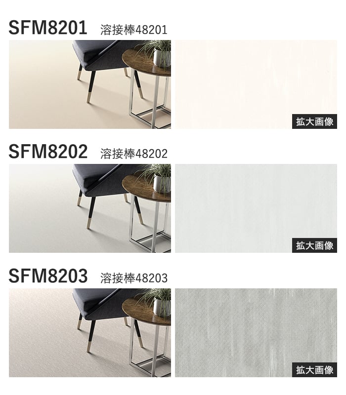 【個人様向け】長尺シート シンコール SFM マーブル 182cm巾 2.0mm厚