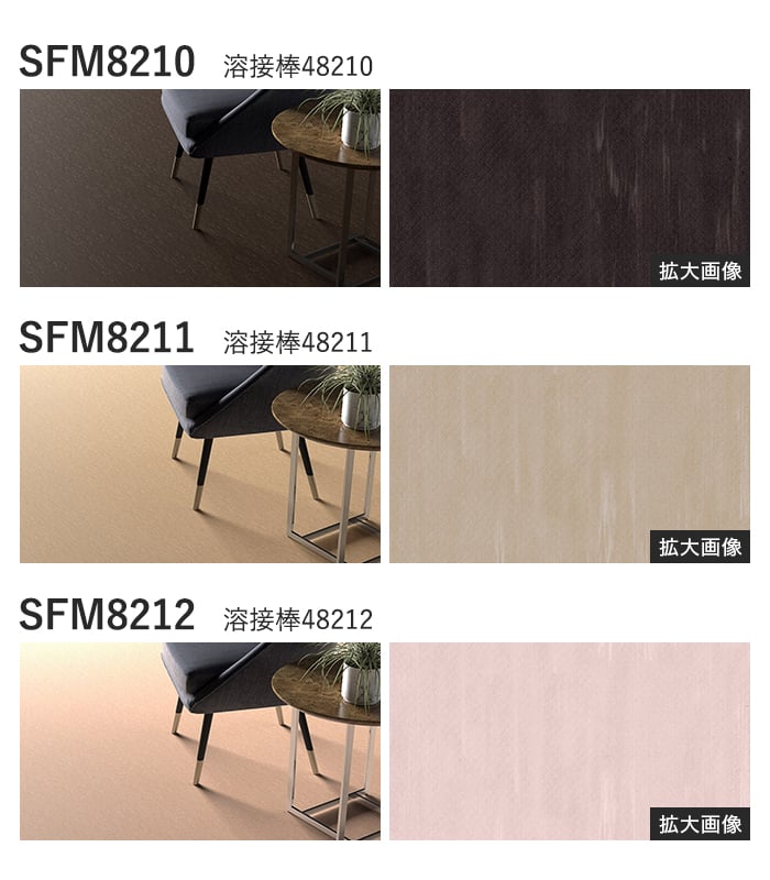 【個人様向け】長尺シート シンコール SFM マーブル 182cm巾 2.0mm厚