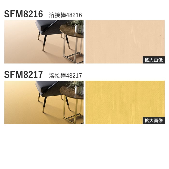 【個人様向け】長尺シート シンコール SFM マーブル 182cm巾 2.0mm厚